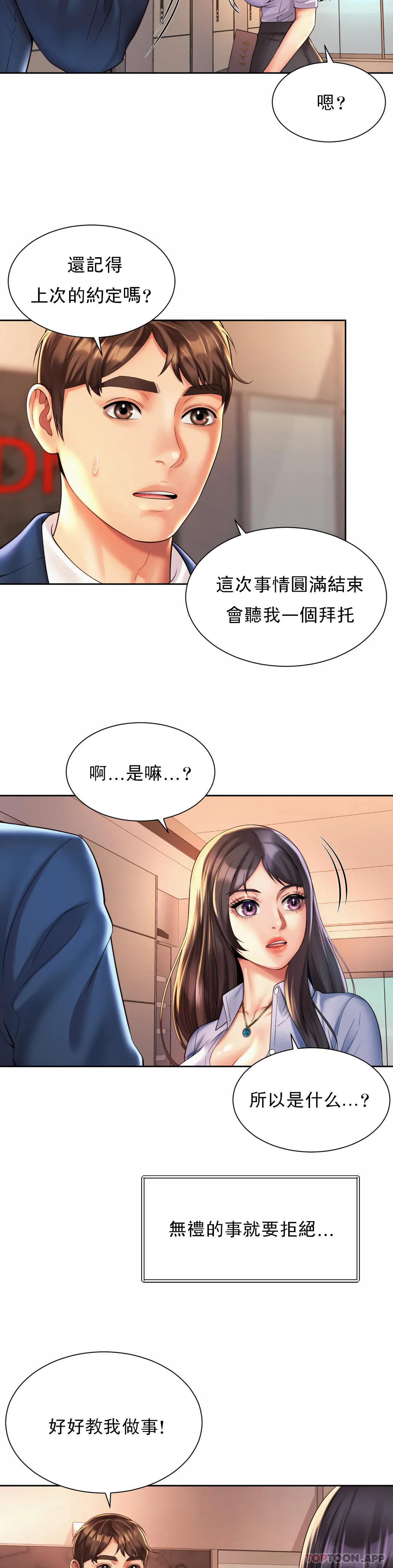 18P - 社内恋爱