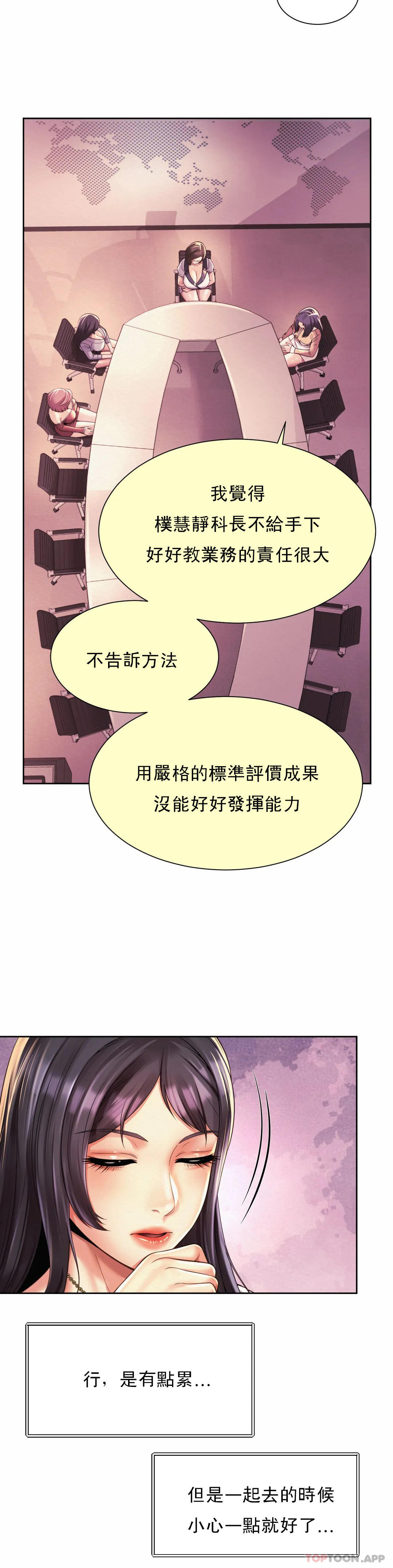 20P - 社内恋爱