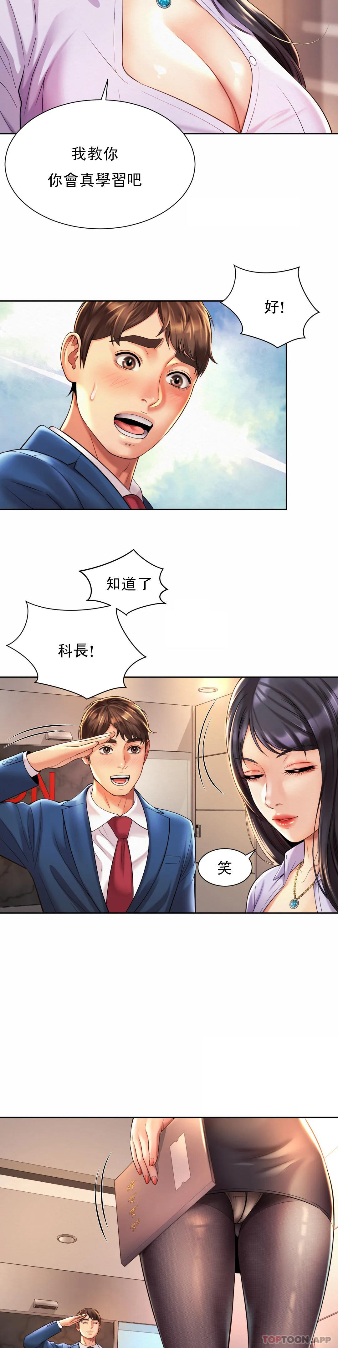 22P - 社内恋爱