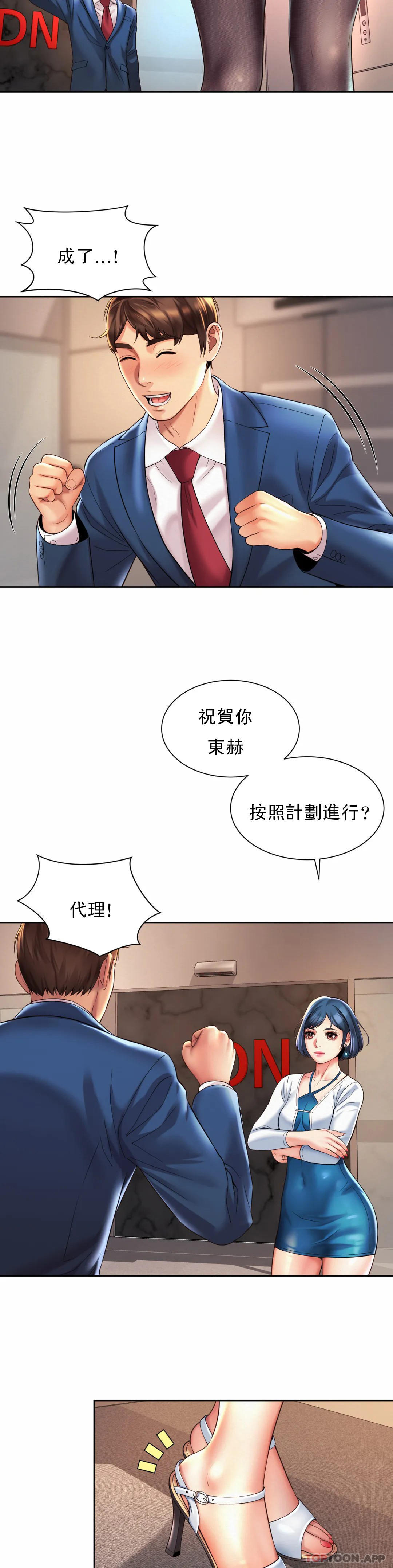 23P - 社内恋爱