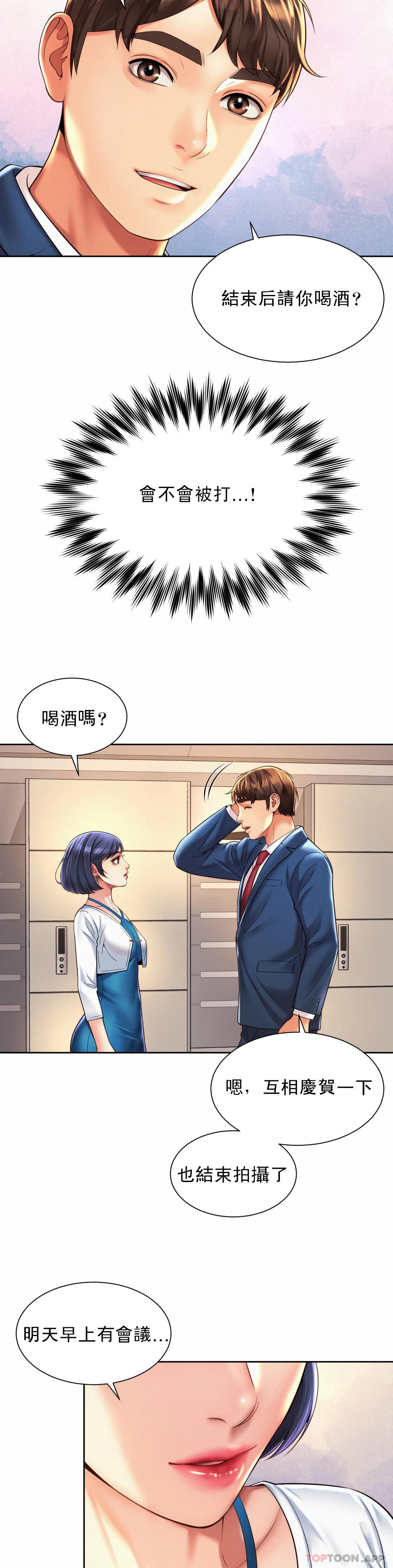 27P - 社内恋爱