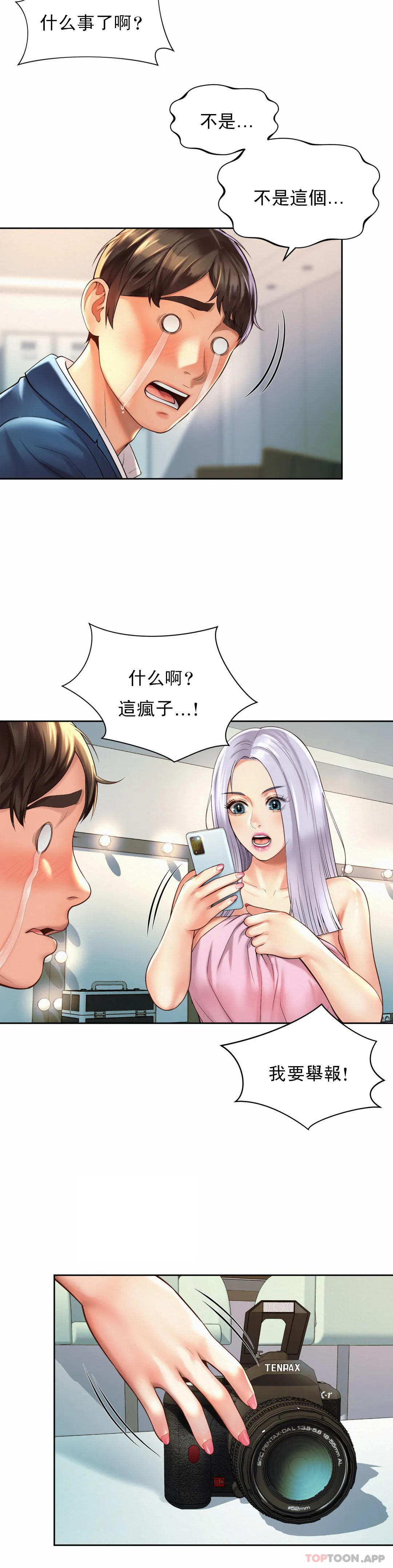 2P - 社内恋爱