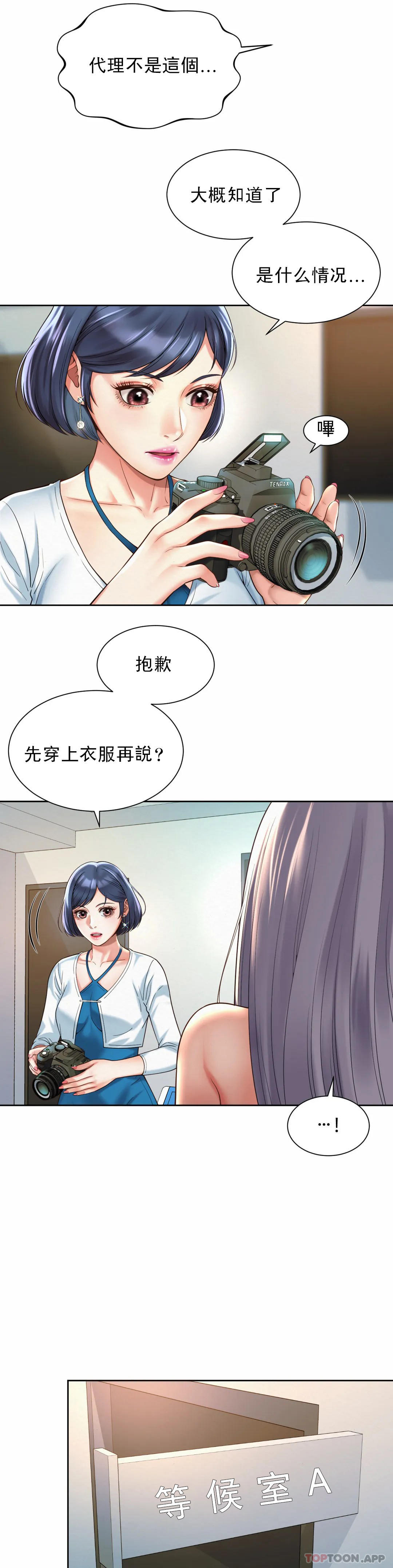 3P - 社内恋爱