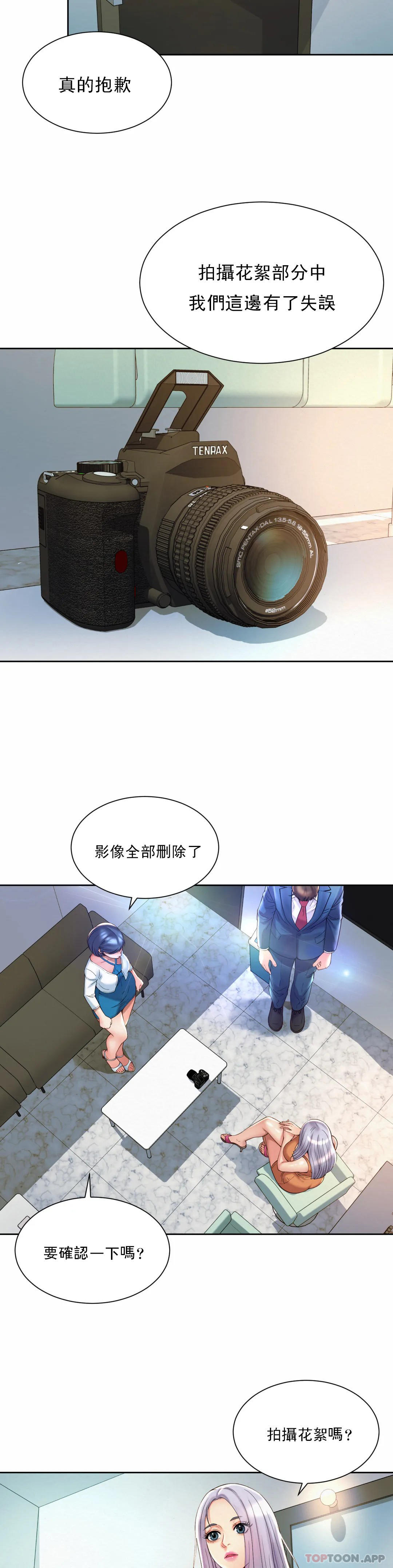 4P - 社内恋爱