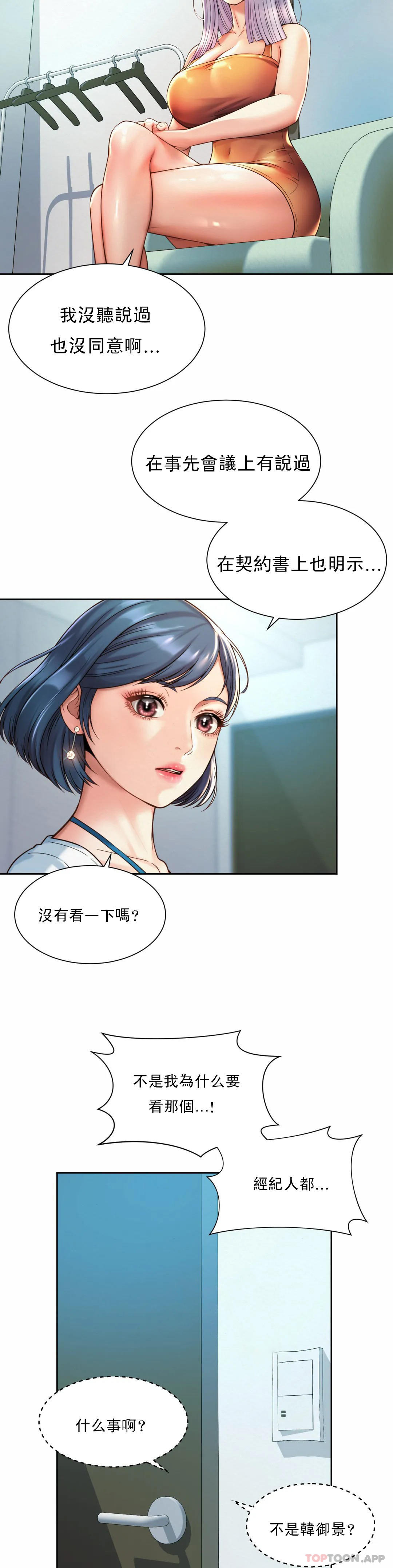 5P - 社内恋爱
