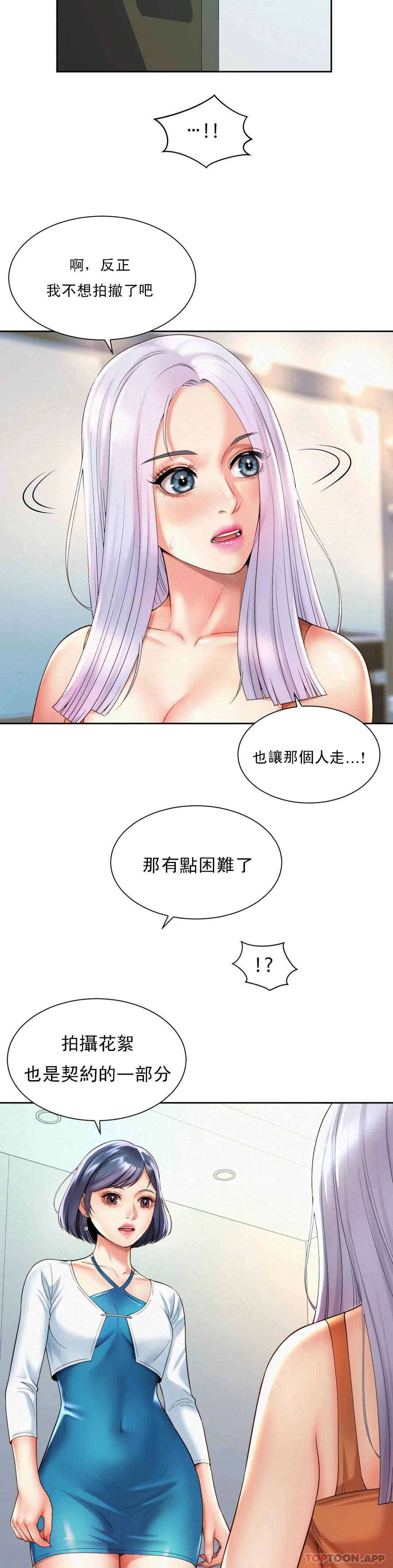 6P - 社内恋爱