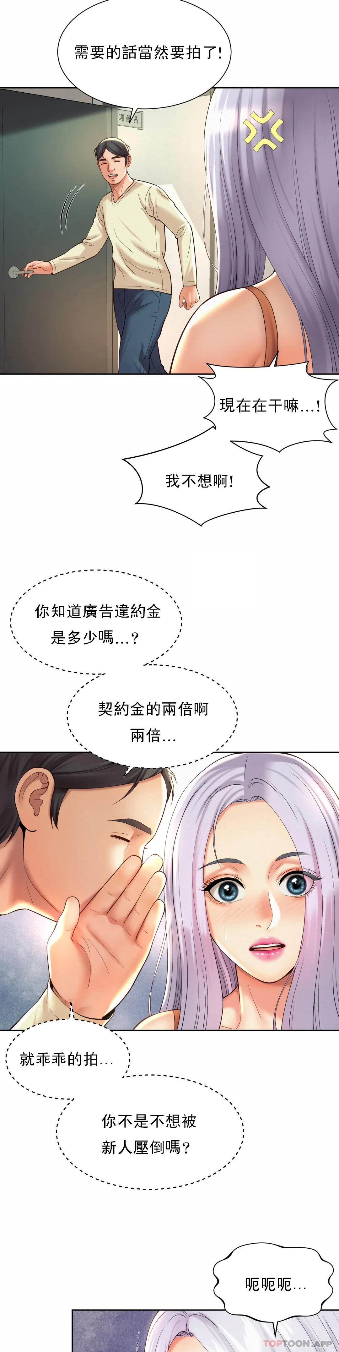 8P - 社内恋爱