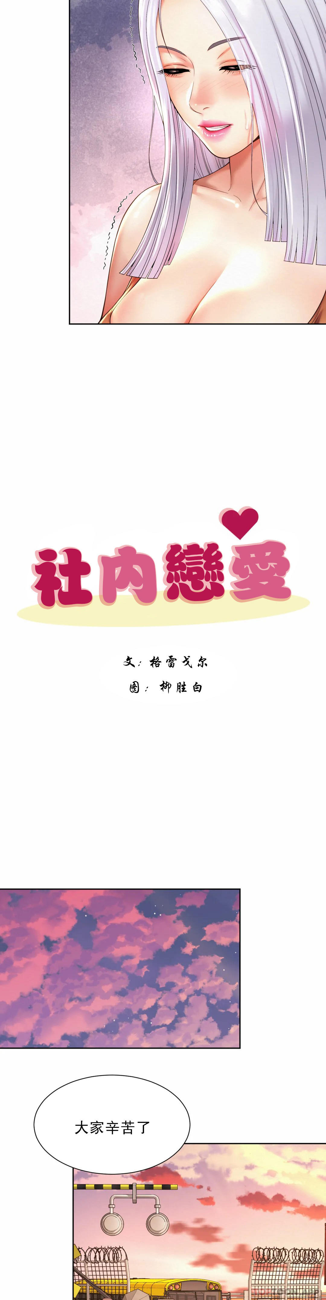 9P - 社内恋爱