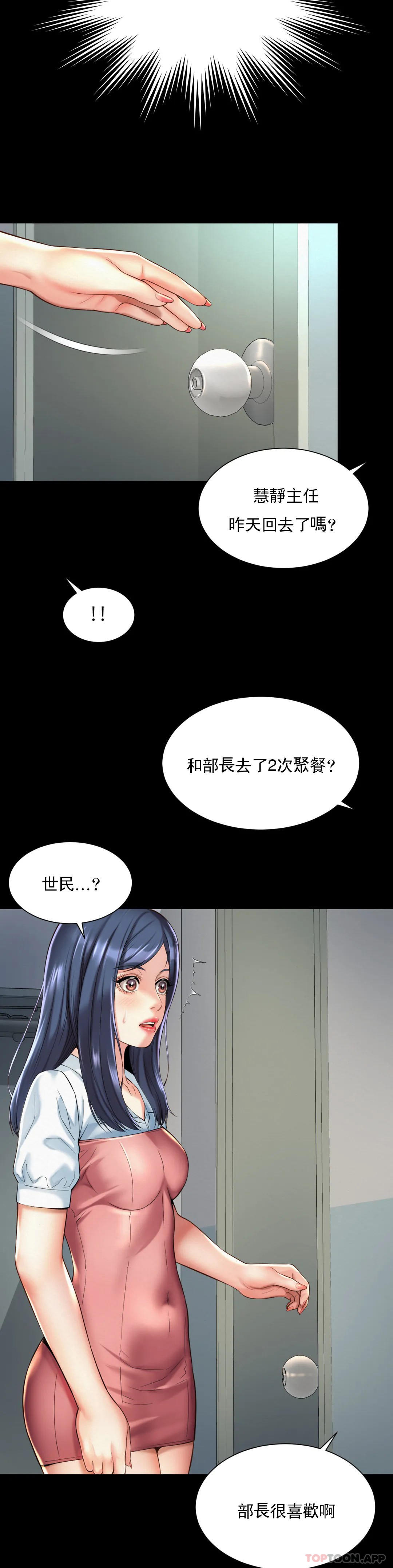 12P - 社内恋爱