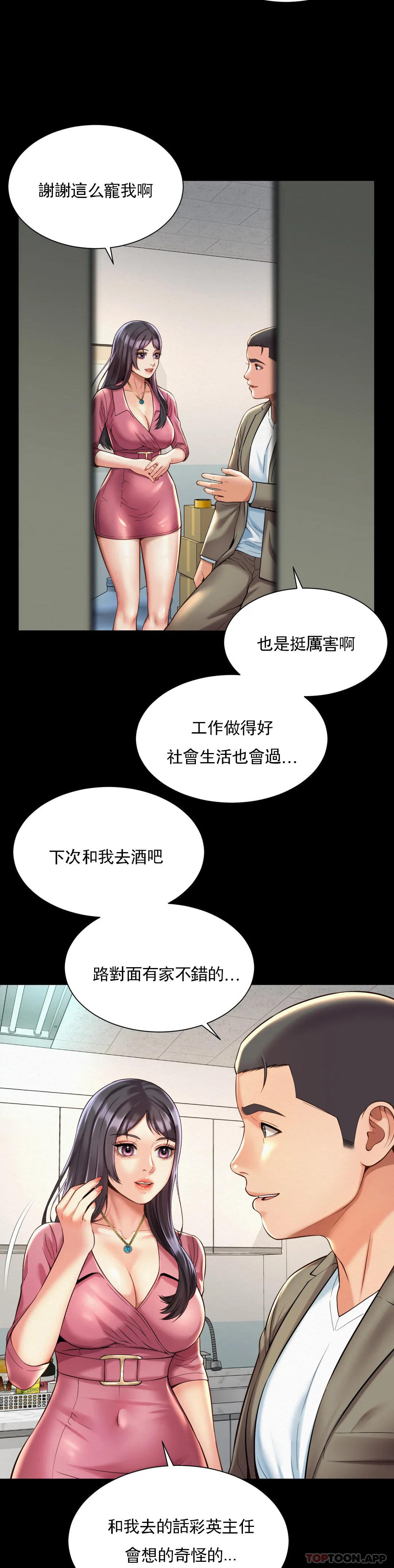 13P - 社内恋爱