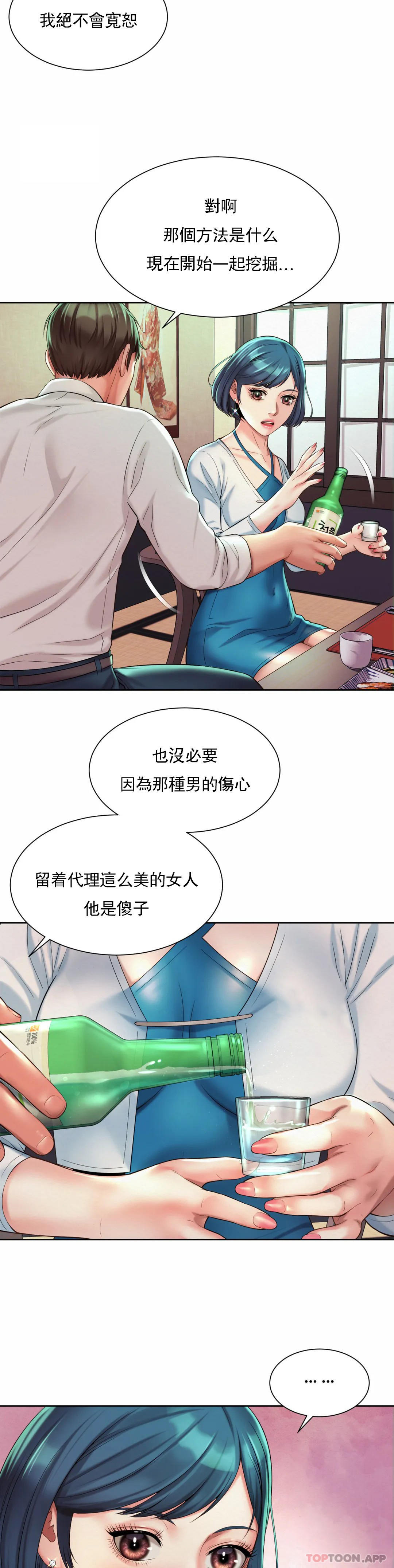 17P - 社内恋爱