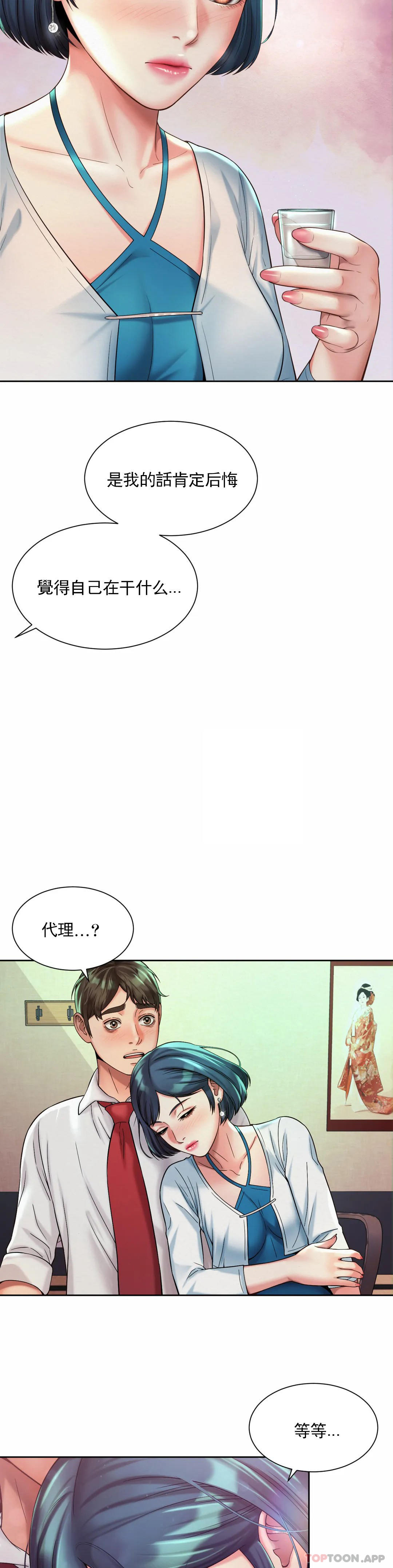 18P - 社内恋爱