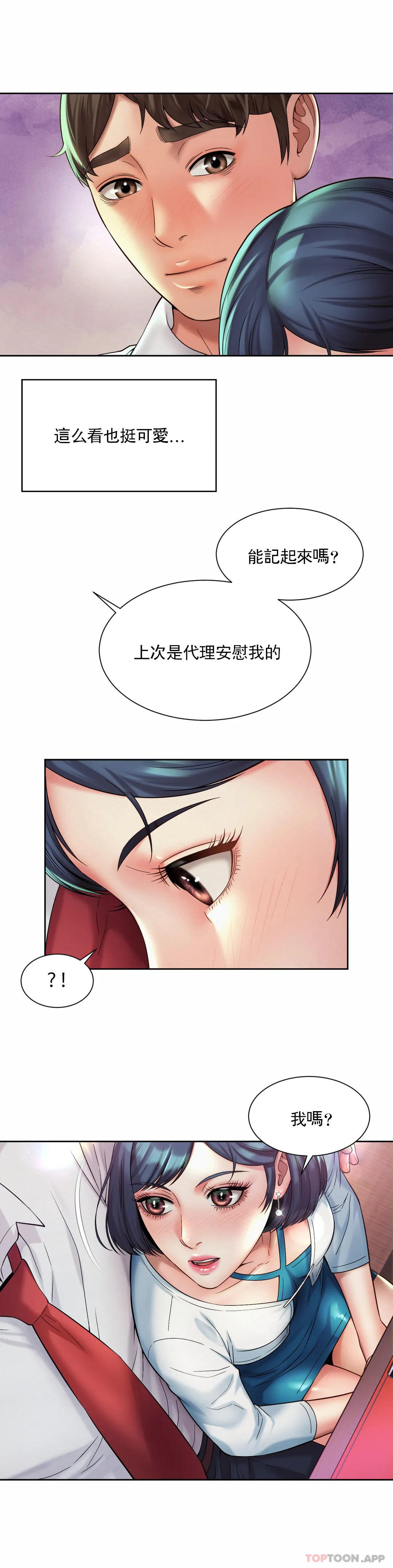 20P - 社内恋爱