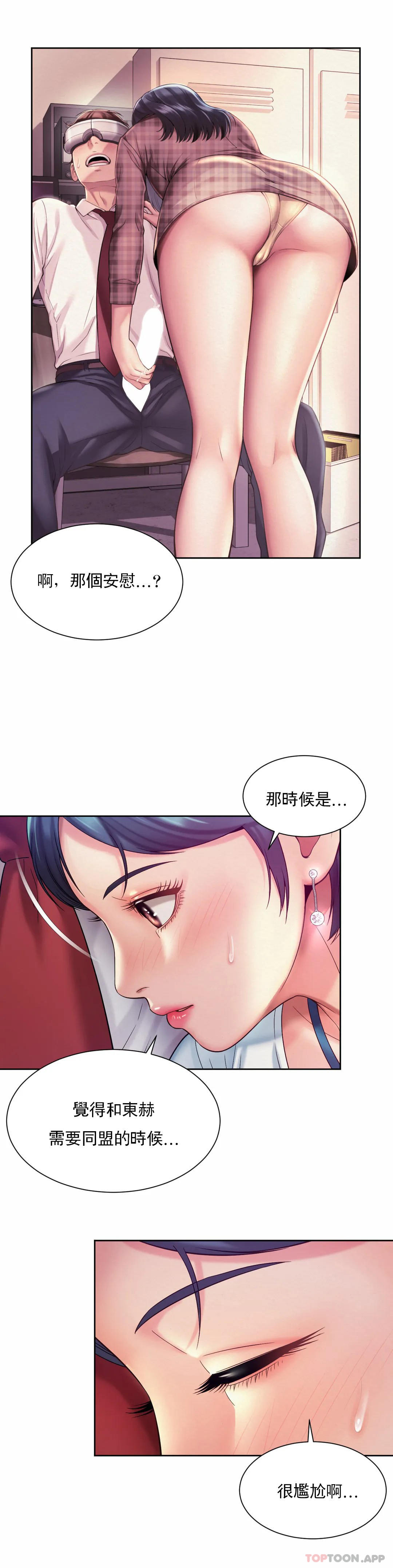 21P - 社内恋爱