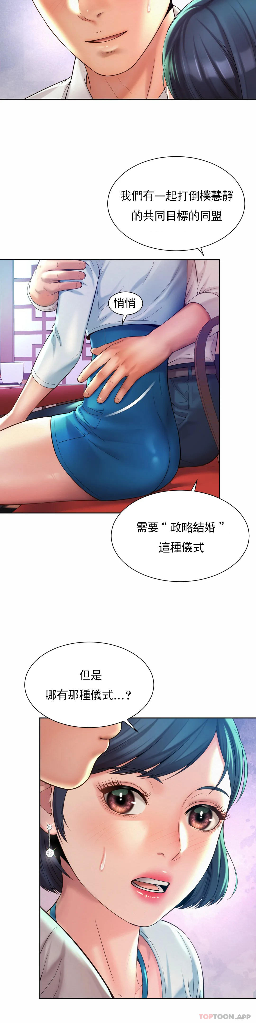 24P - 社内恋爱