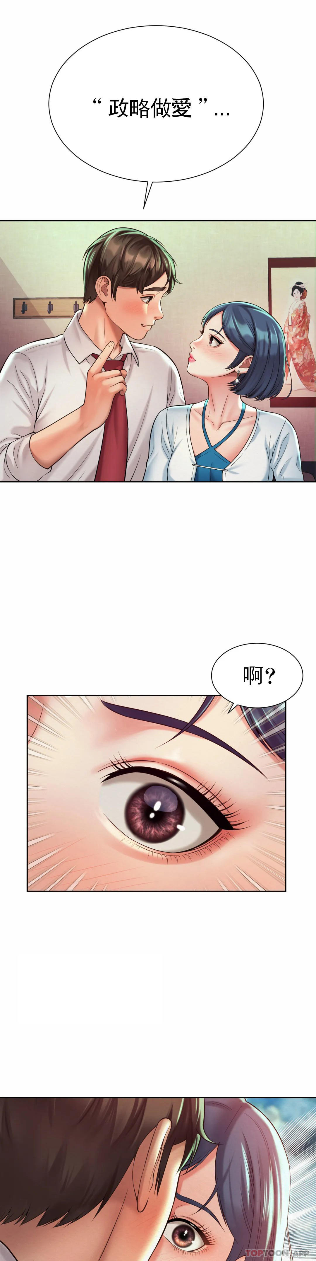 25P - 社内恋爱