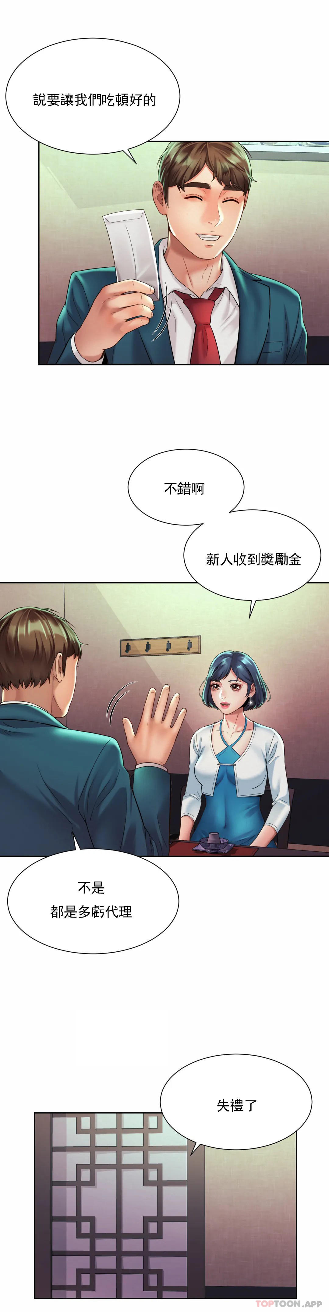 3P - 社内恋爱
