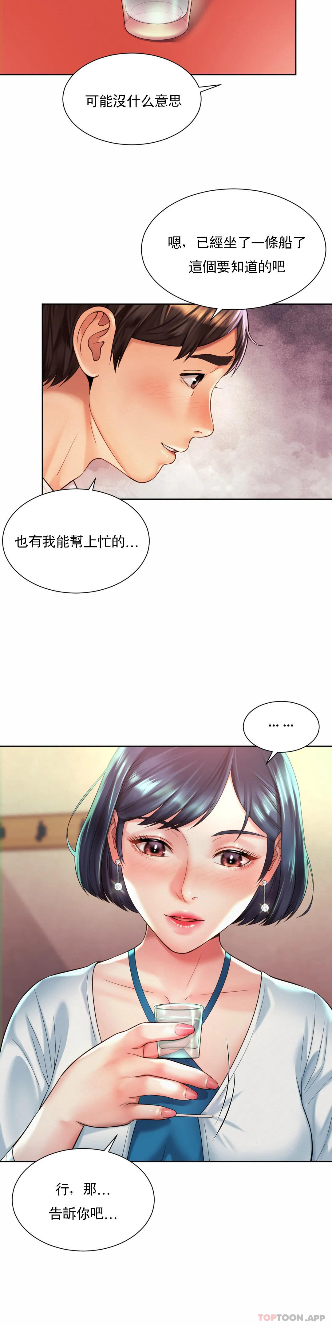 7P - 社内恋爱