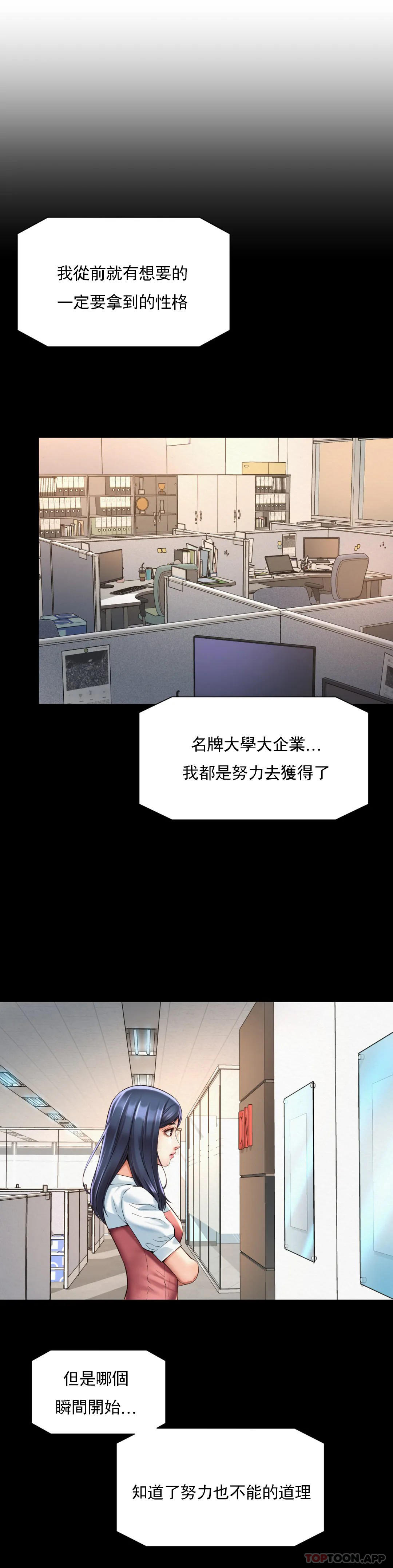 8P - 社内恋爱