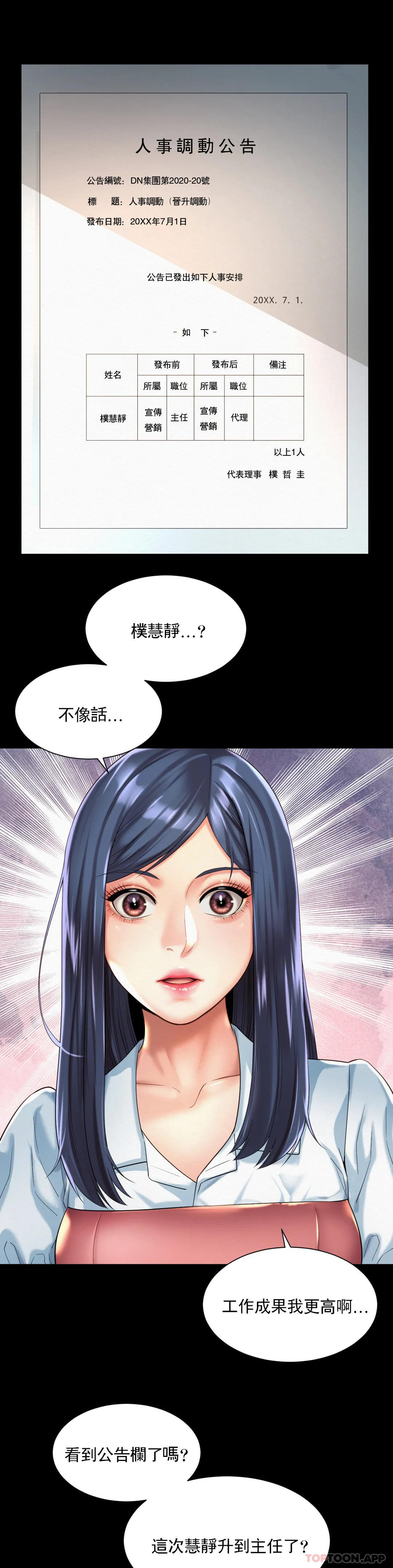 9P - 社内恋爱