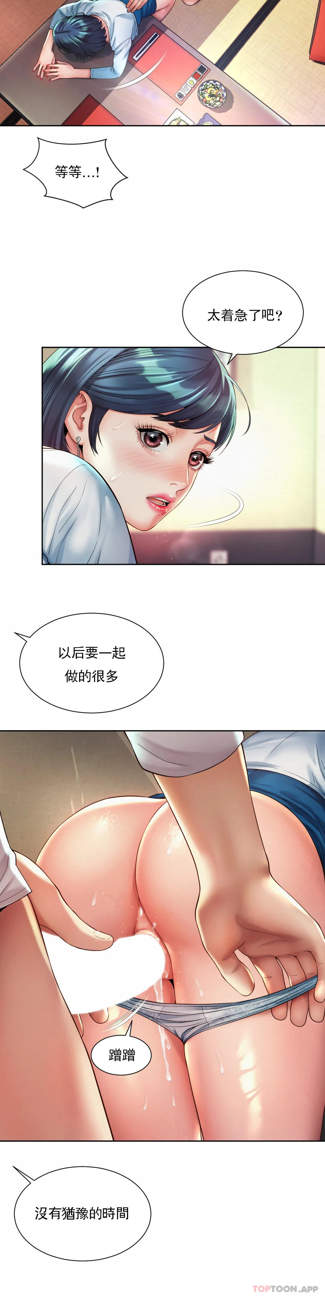 12P - 社内恋爱