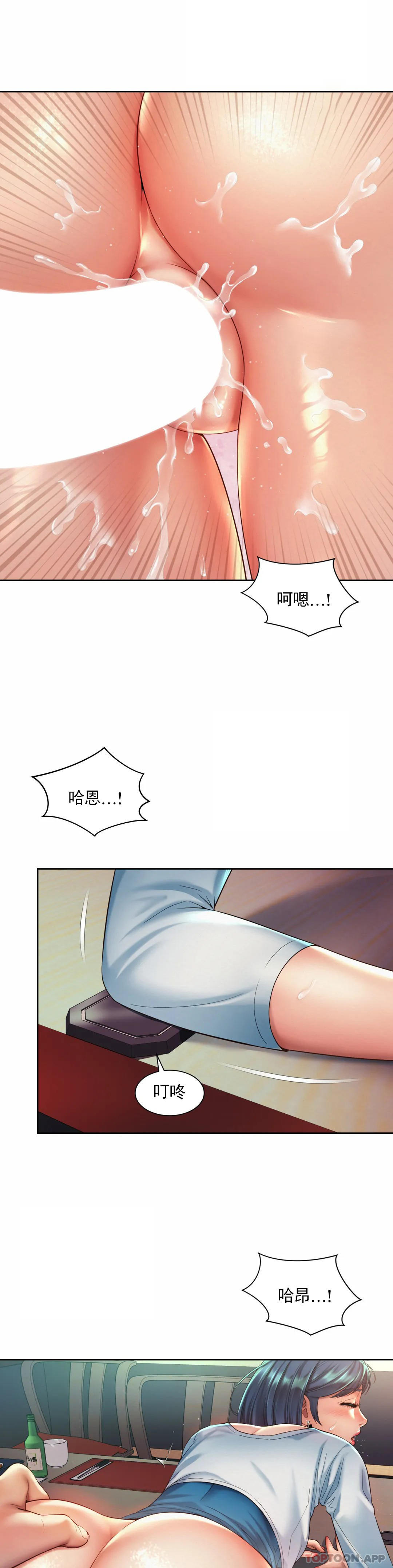 13P - 社内恋爱