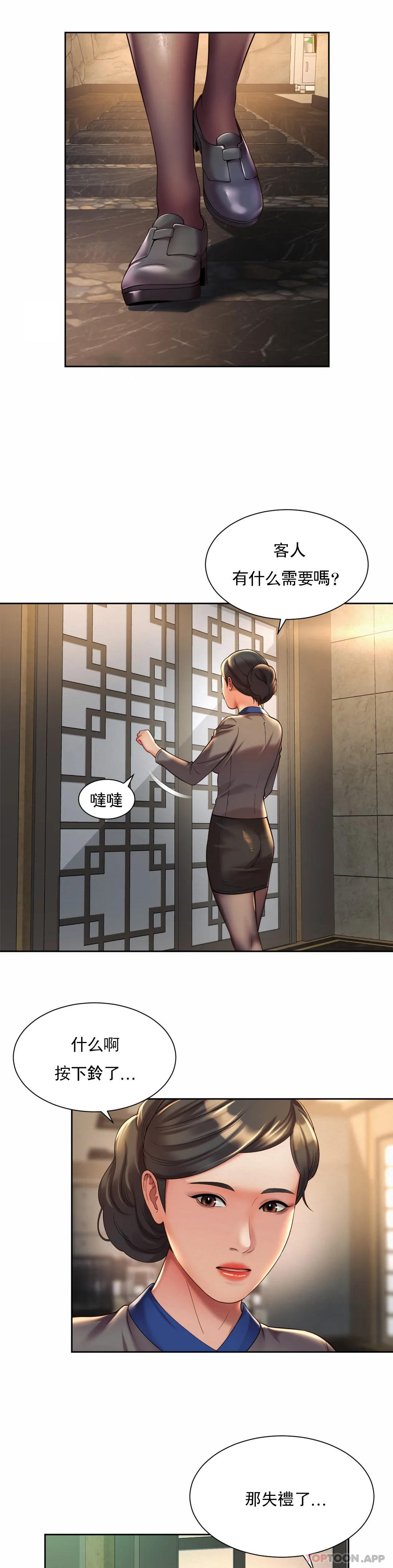 16P - 社内恋爱