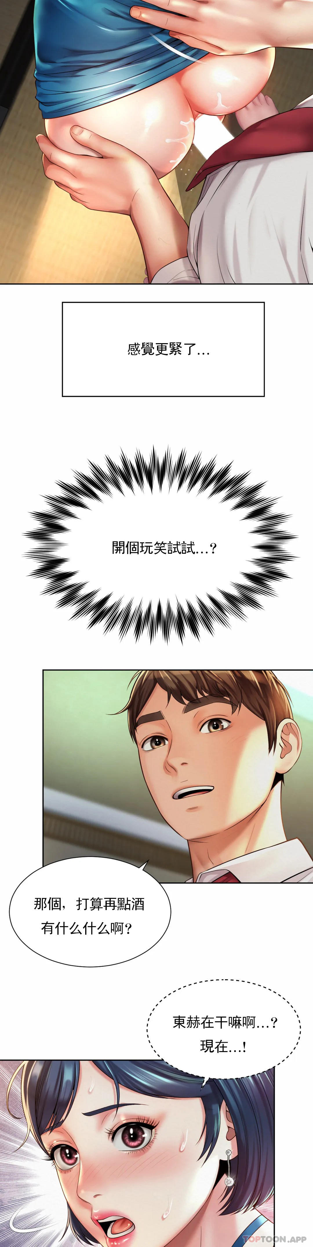 19P - 社内恋爱
