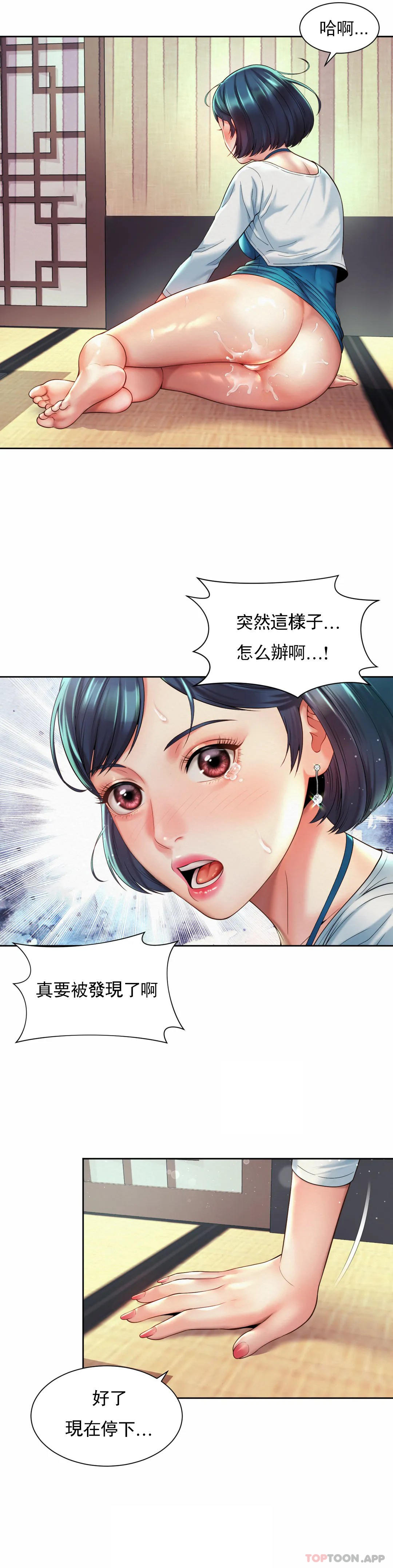 24P - 社内恋爱