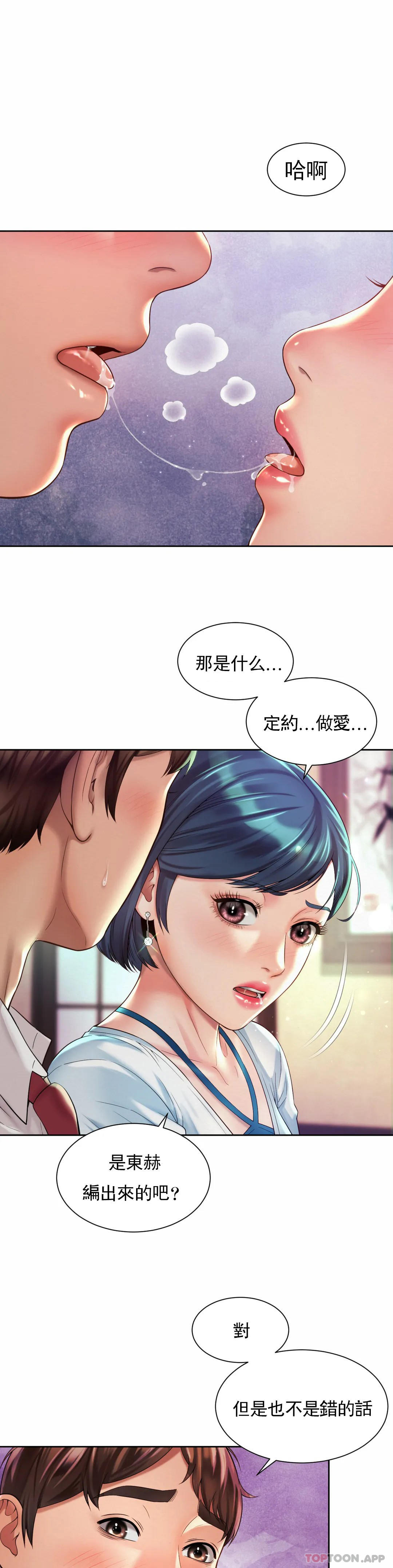 3P - 社内恋爱