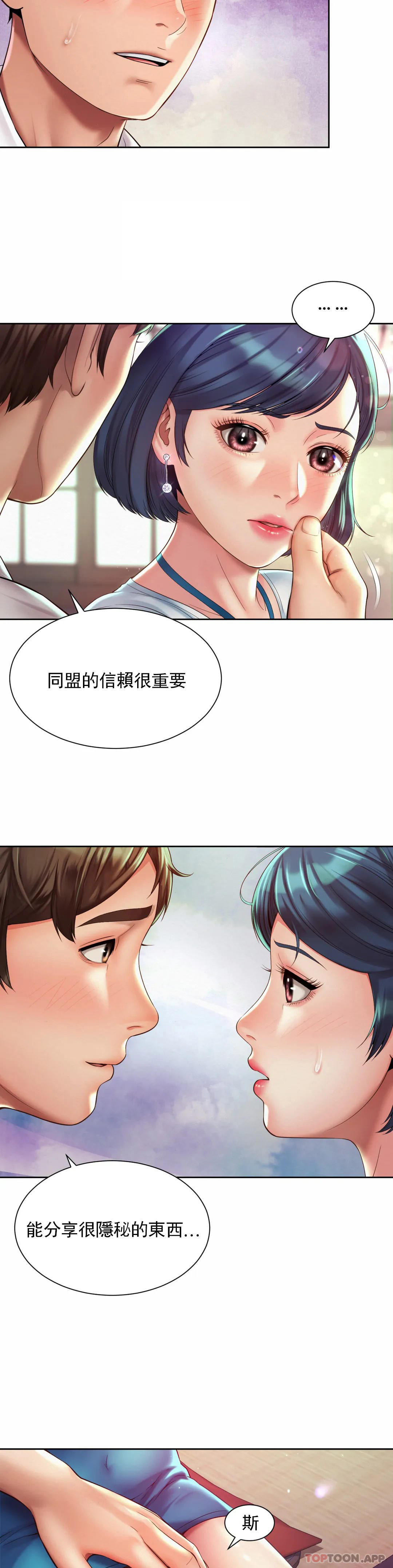 4P - 社内恋爱