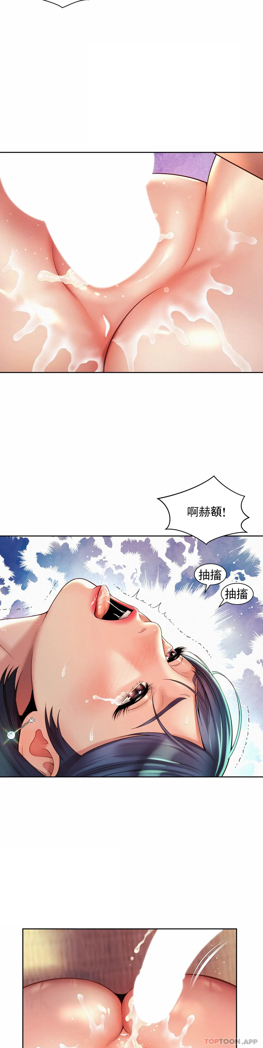 13P - 社内恋爱