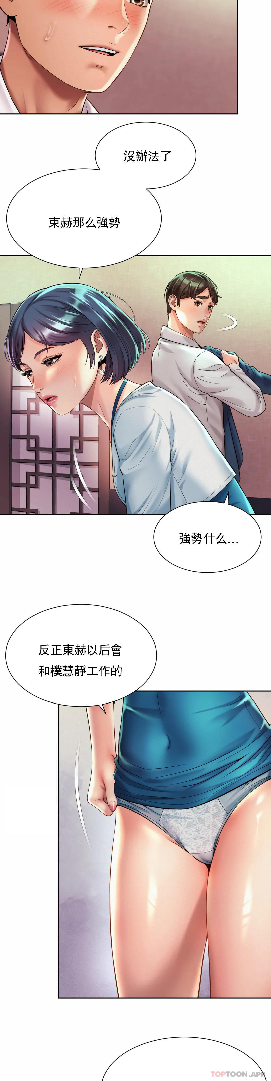 16P - 社内恋爱