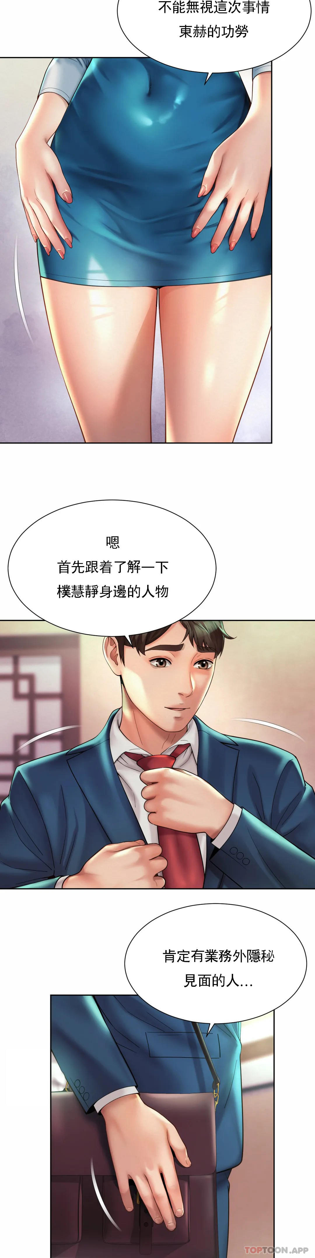 17P - 社内恋爱