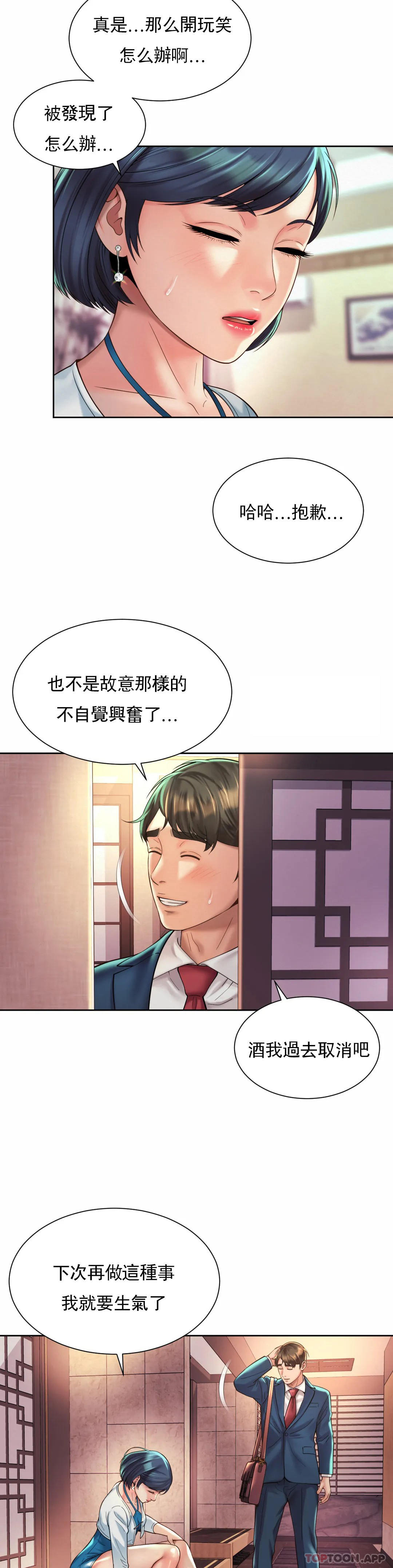 20P - 社内恋爱