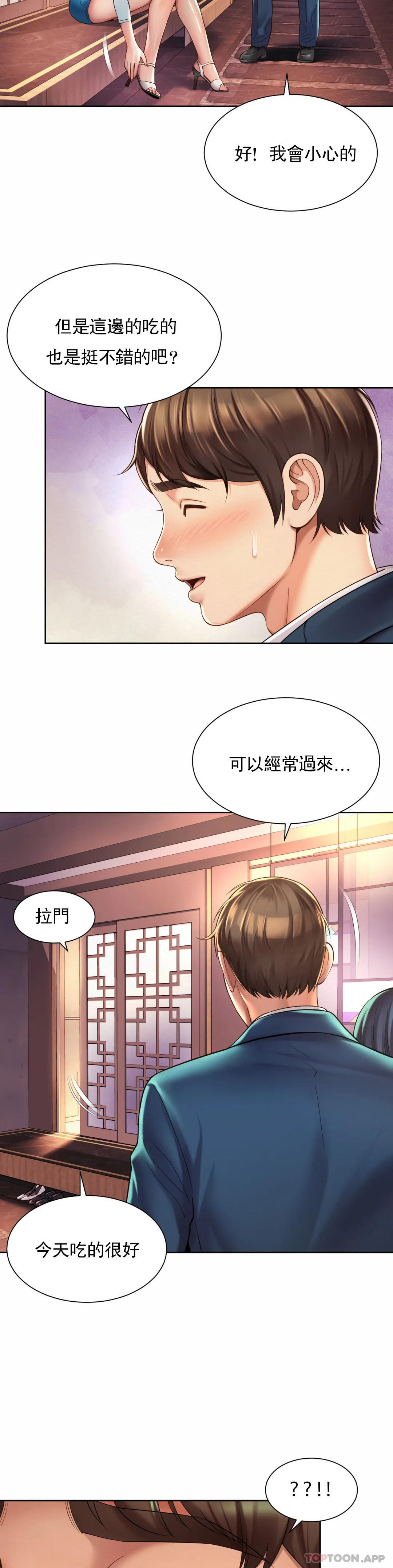 21P - 社内恋爱