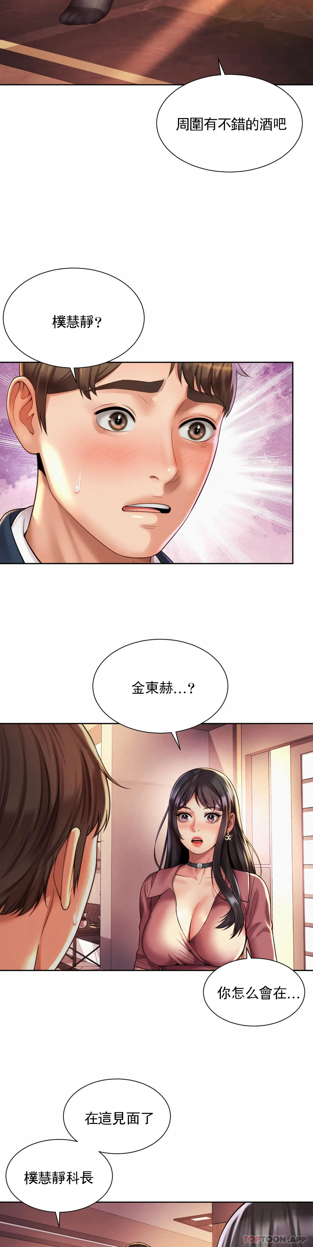 23P - 社内恋爱