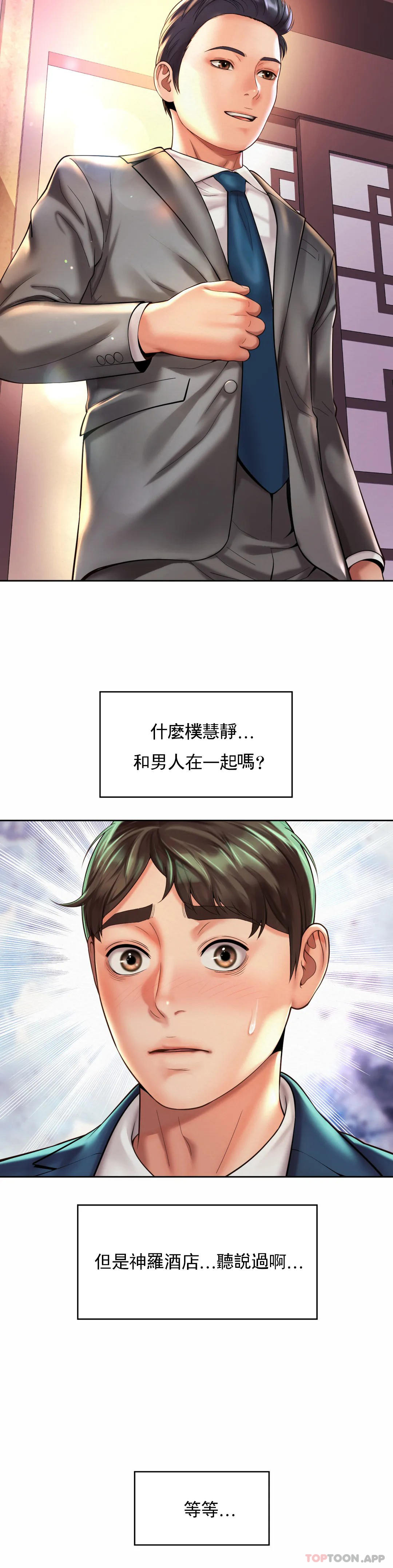 25P - 社内恋爱
