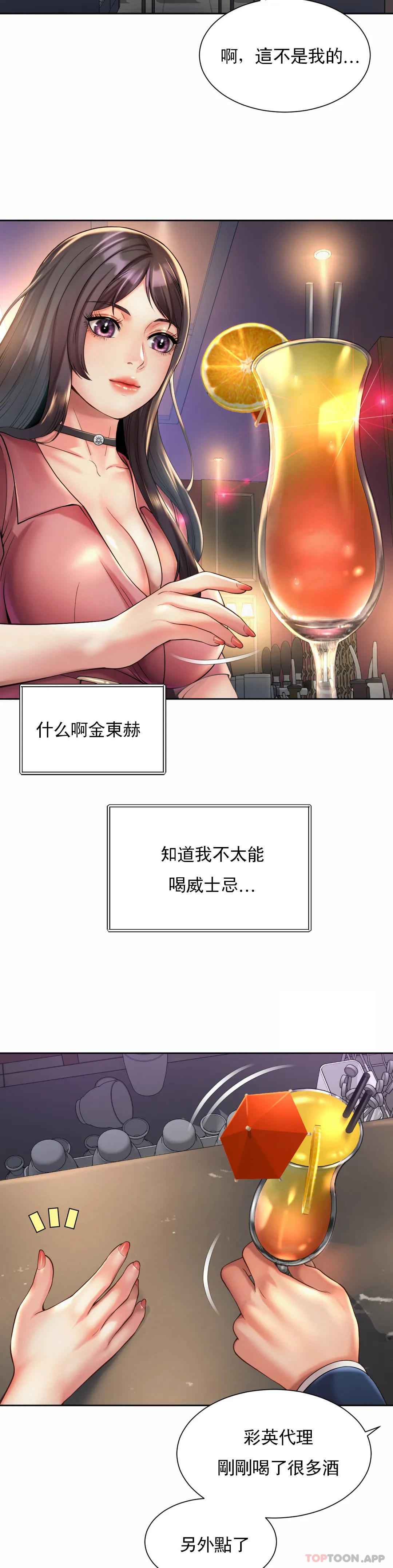 10P - 社内恋爱