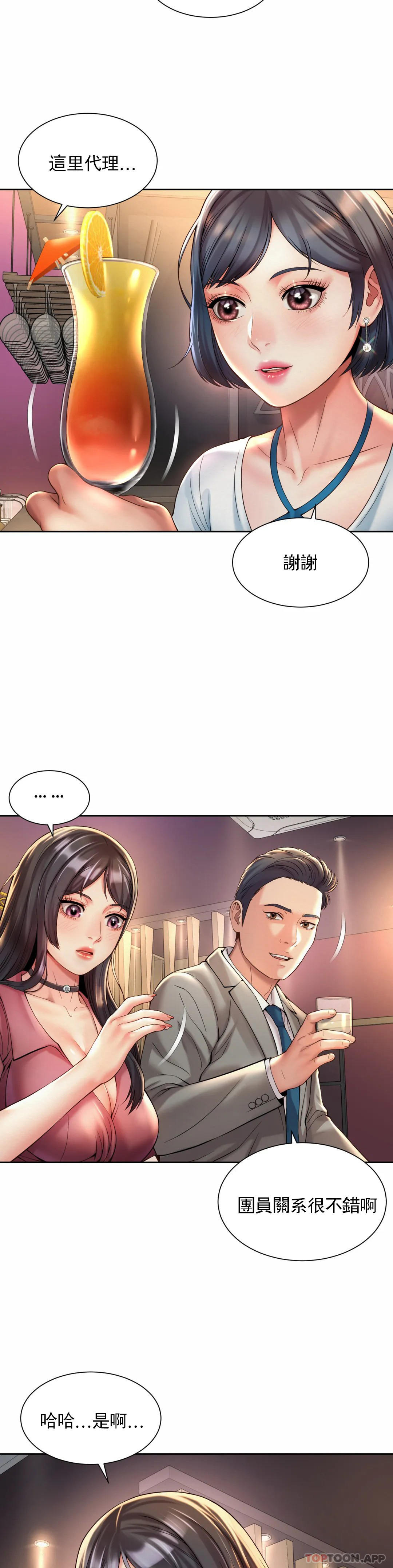 11P - 社内恋爱