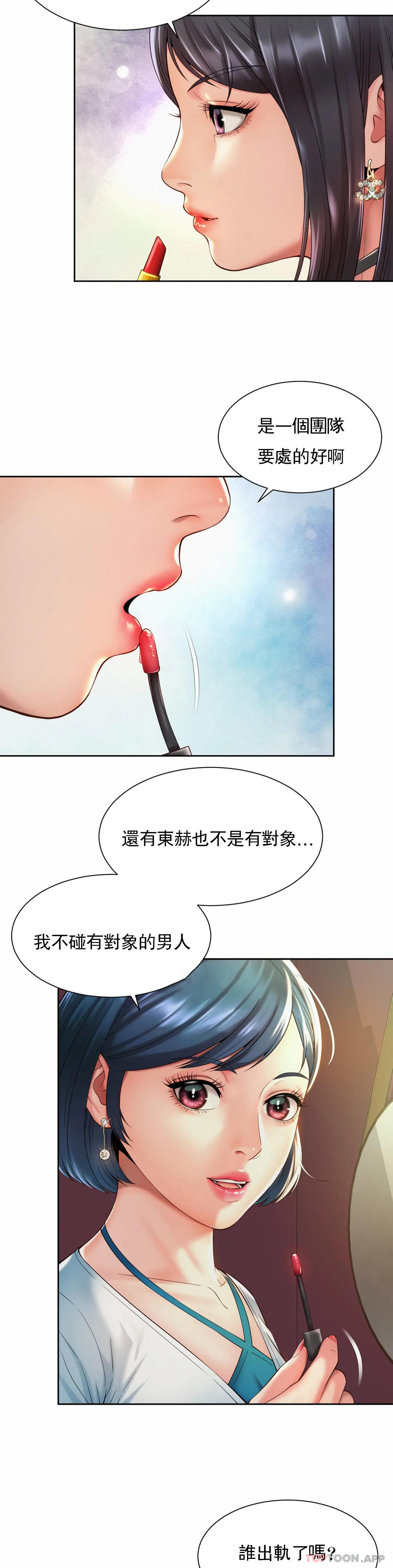14P - 社内恋爱