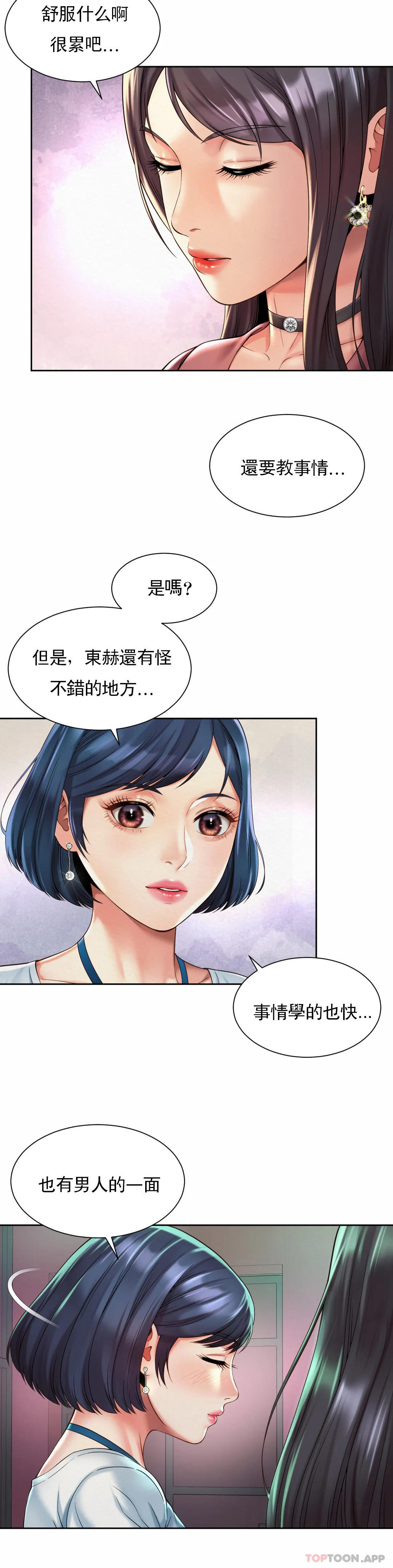 16P - 社内恋爱