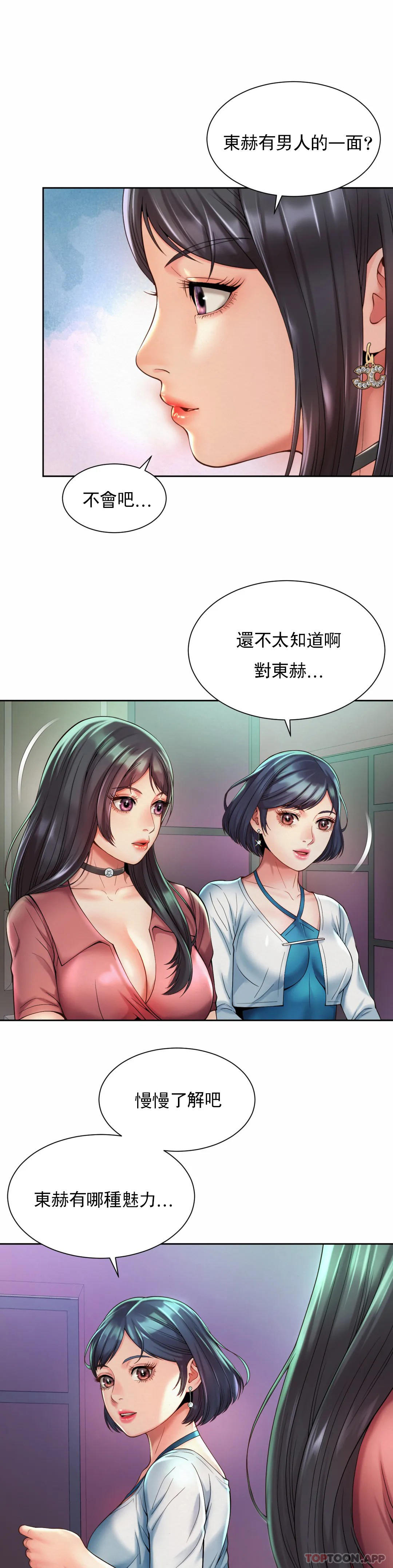 17P - 社内恋爱