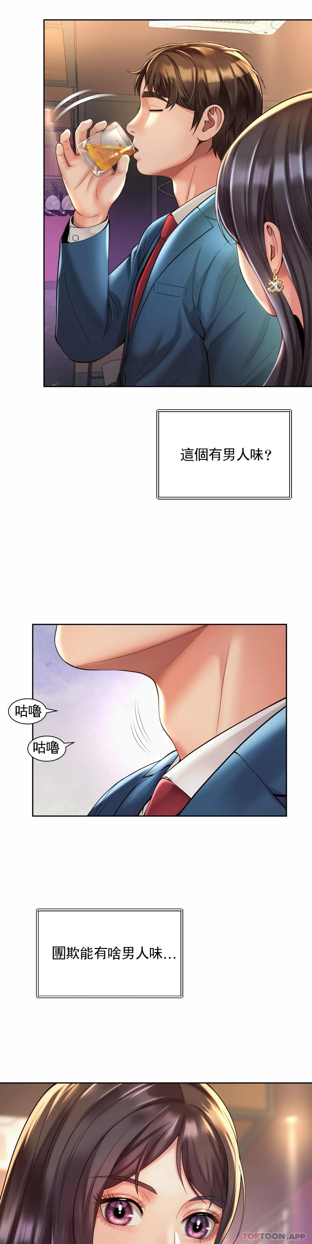19P - 社内恋爱