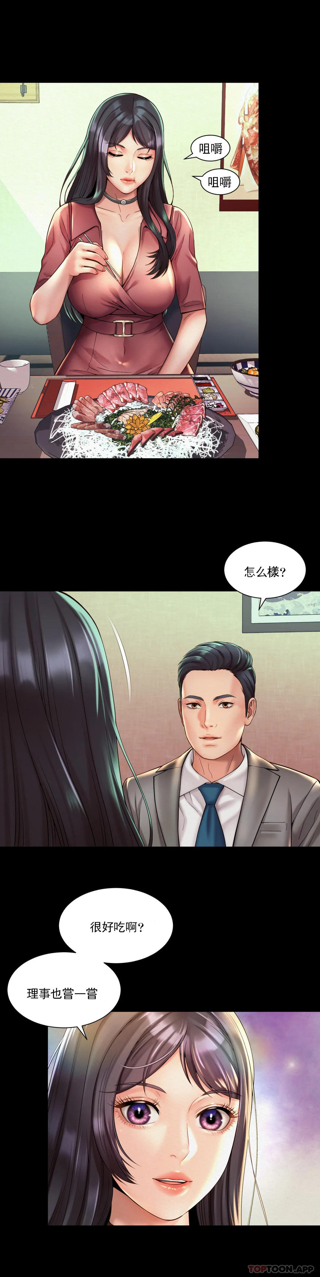 1P - 社内恋爱