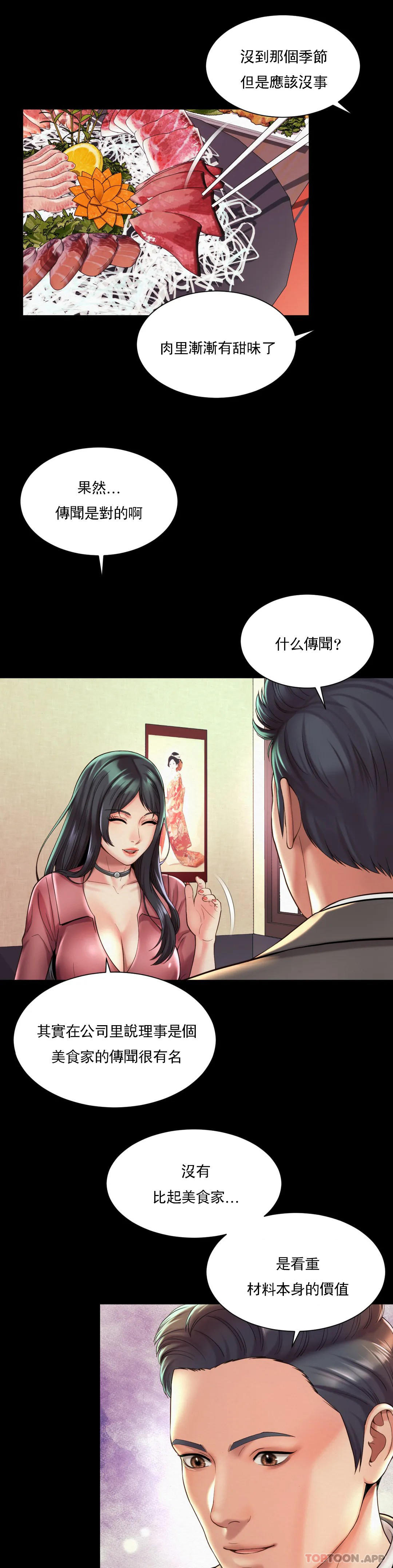 2P - 社内恋爱