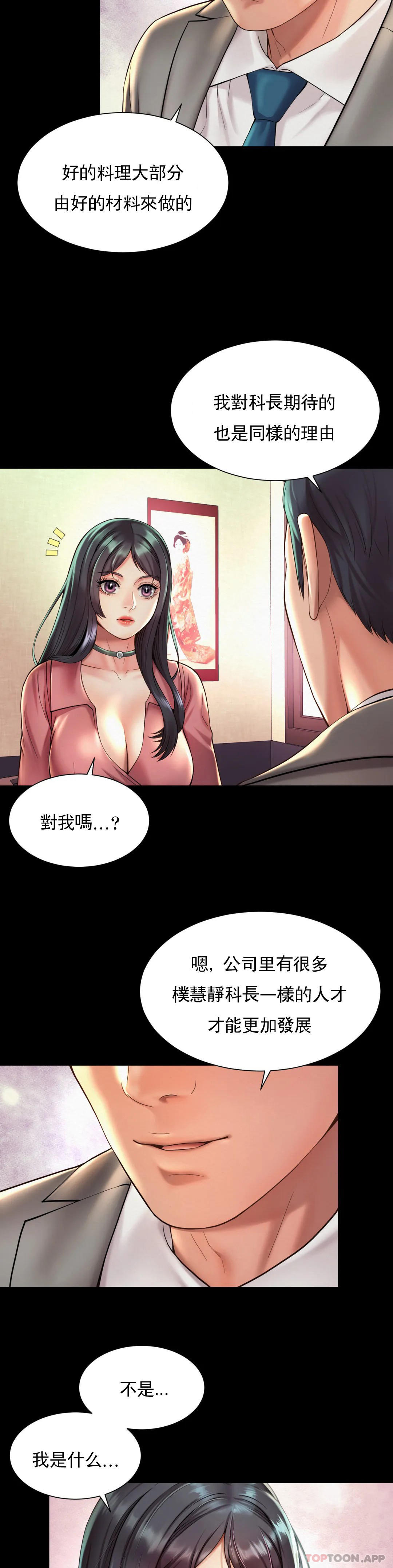 3P - 社内恋爱