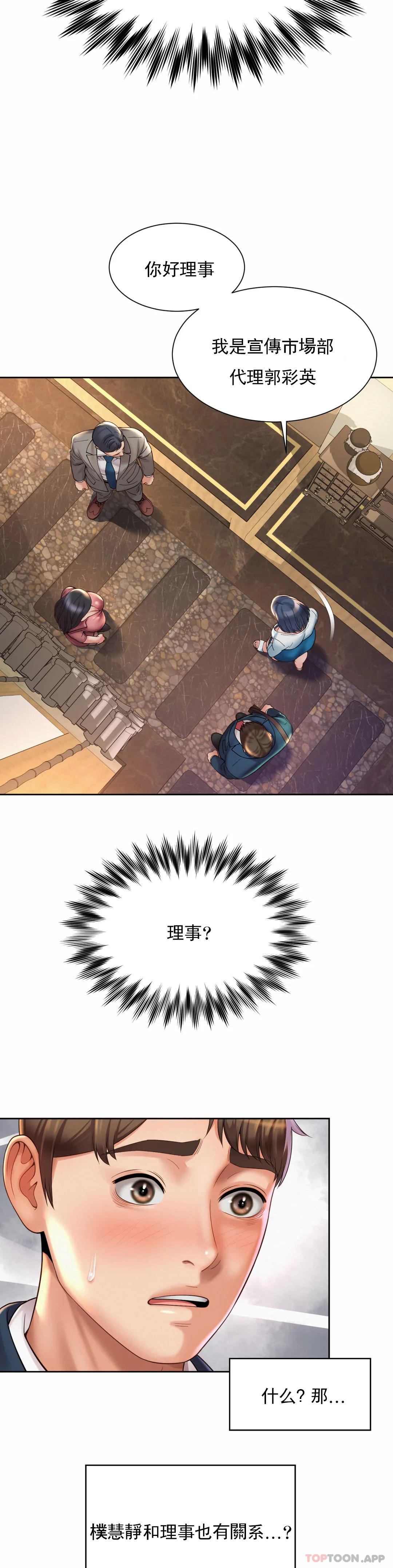 6P - 社内恋爱