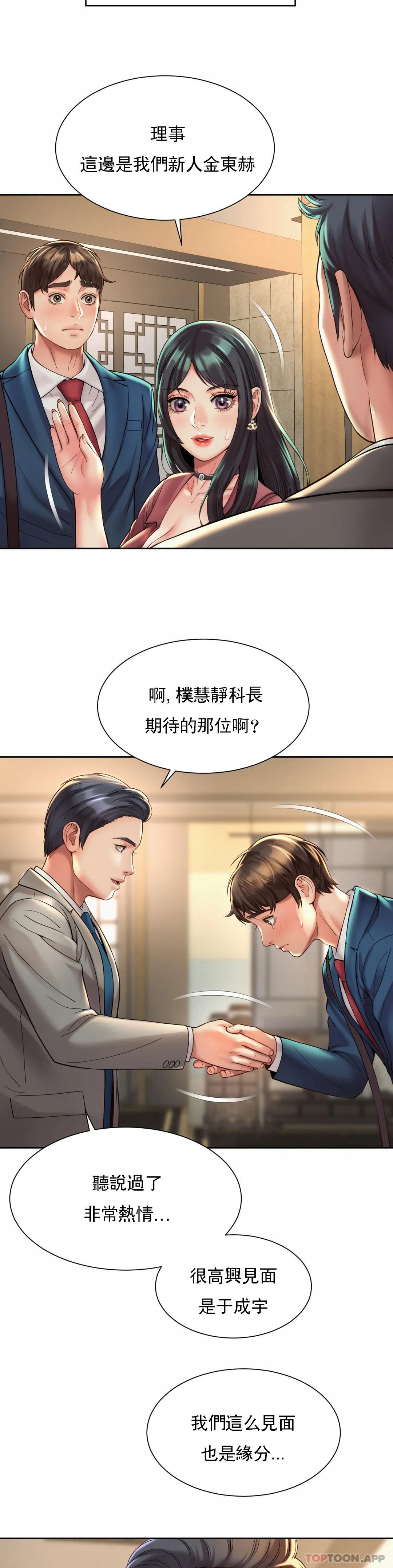 7P - 社内恋爱