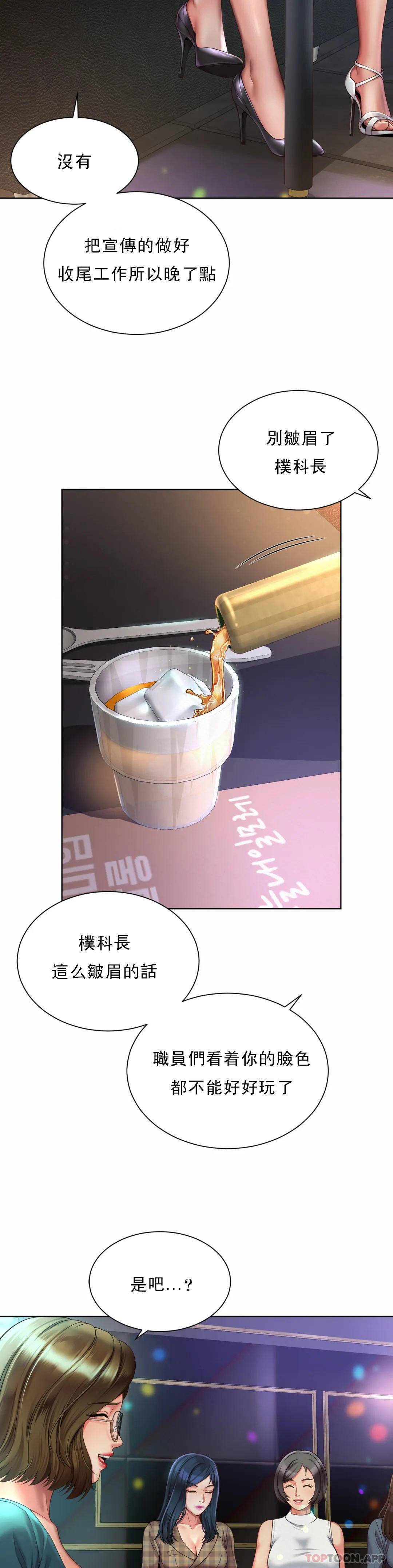10P - 社内恋爱